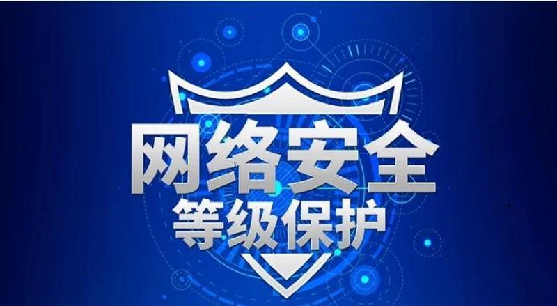 数字时代,如何筑起网络安全防护墙?